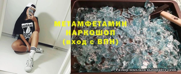 бутират Белокуриха