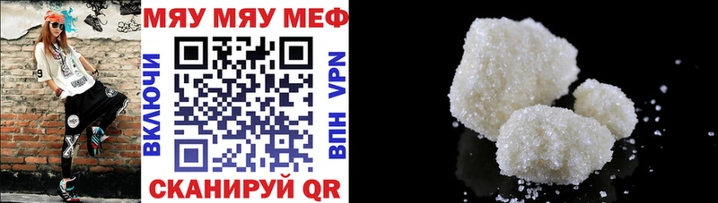 МЕФ мука  купить наркотик  Макаров 