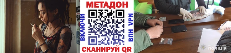 где продают   Макаров  МЕГА как зайти  МЕТАДОН methadone 